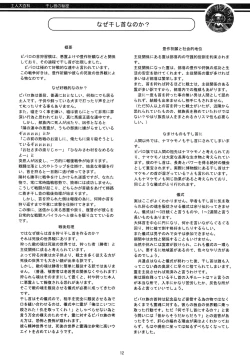 Page 12 of Aborigine Encyclopedia The Secrets of Shrunken Heads