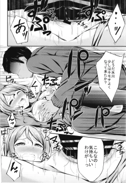 Page 60 of Roselia Soushuuhen