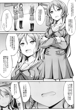 Page 71 of Roselia Soushuuhen