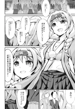 Page 80 of PasPale Soushuuhen