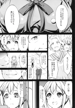 Page 5 of Poppin'Pa Fuuzoku Ochi