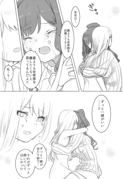 Page 11 of Namida no Ato ni Yakusoku o.