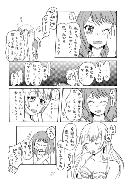 Page 21 of Irodori Midori Maruyama Aya