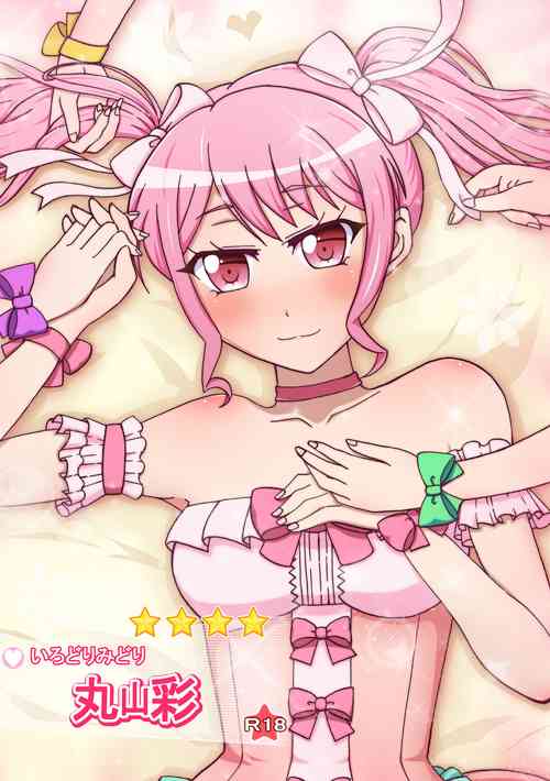 Download Irodori Midori Maruyama Aya