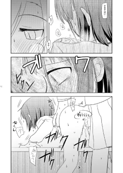 Page 14 of Watashi Dake no