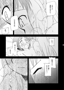 Page 33 of Watashi Dake no