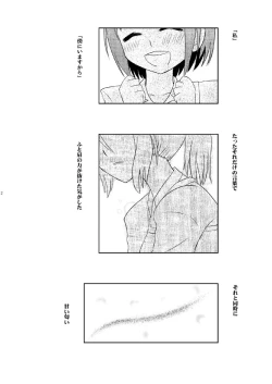 Page 4 of Watashi Dake no