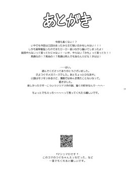 Page 61 of Watashi Dake no