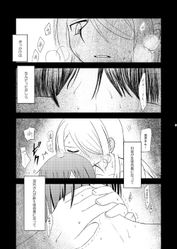Page 7 of Watashi Dake no