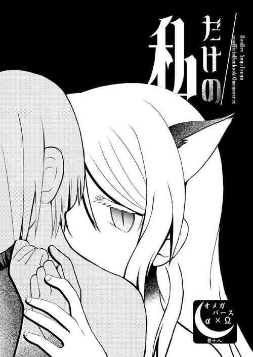 Download Watashi Dake no