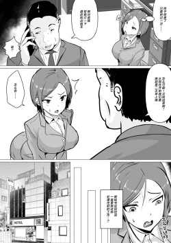 Page 10 of Nikubenki Hisho