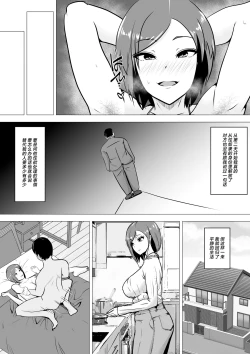 Page 23 of Nikubenki Hisho