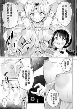 Page 15 of Shin-yu wa Watakushi no Kisekae Akume Ningyo