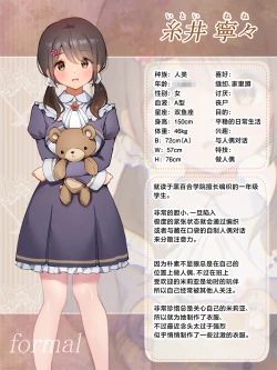 Page 2 of Shin-yu wa Watakushi no Kisekae Akume Ningyo