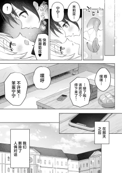 Page 43 of Shin-yu wa Watakushi no Kisekae Akume Ningyo