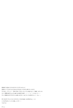 Page 27 of Fureru te fureru kuchibiru