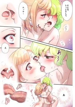 Page 46 of Mumei no. 4 Bashi