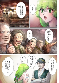 Page 4 of Mumei no. 4 Bashi