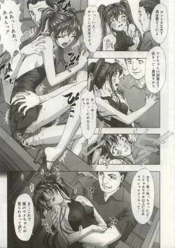 Page 130 of Cytherea