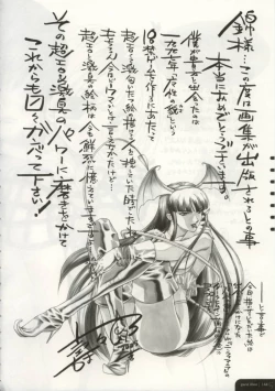 Page 145 of Cytherea