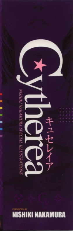 Page 158 of Cytherea