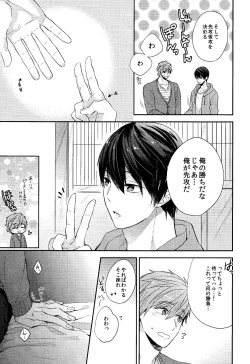 Page 10 of Gaman kurabe