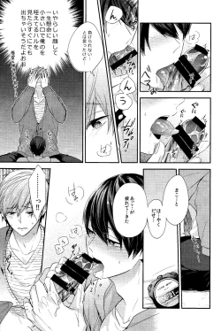 Page 12 of Gaman kurabe