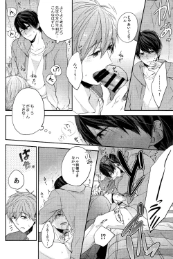 Page 15 of Gaman kurabe