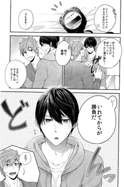 Page 16 of Gaman kurabe