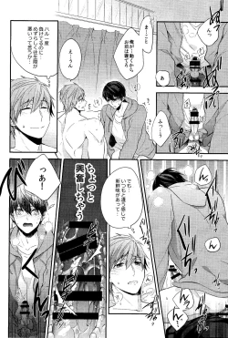 Page 17 of Gaman kurabe