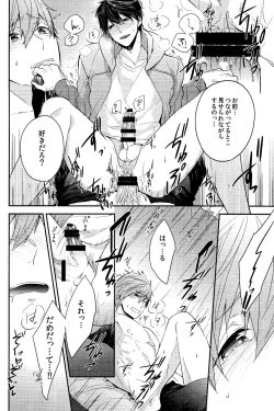 Page 19 of Gaman kurabe