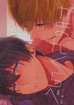 Page 1 of Gaman kurabe