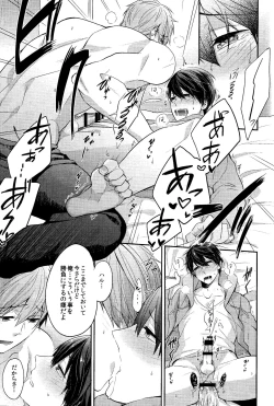 Page 22 of Gaman kurabe