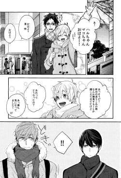 Page 26 of Gaman kurabe