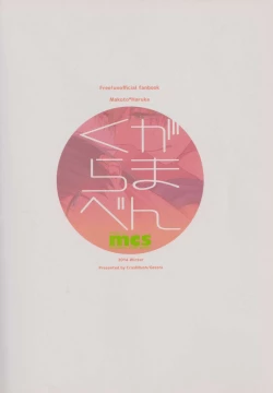 Page 30 of Gaman kurabe