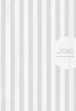 Page 3 of Gaman kurabe