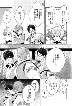 Page 6 of Gaman kurabe