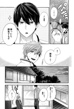 Page 8 of Gaman kurabe