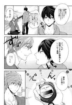 Page 9 of Gaman kurabe