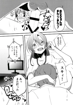 Page 13 of やっぱりどう考えても花園たえと野球観戦しながら宅飲みらぶらぶえっちがしたい