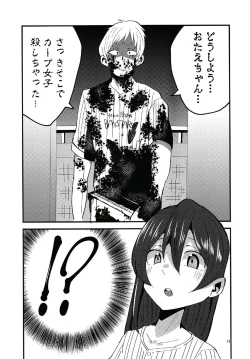 Page 19 of やっぱりどう考えても花園たえと野球観戦しながら宅飲みらぶらぶえっちがしたい