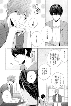 Page 10 of Koufuku na Jikan o Kimi to. - Happy time with you.