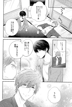 Page 13 of Koufuku na Jikan o Kimi to. - Happy time with you.