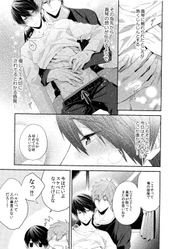 Page 20 of Koufuku na Jikan o Kimi to. - Happy time with you.