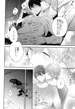 Page 21 of Koufuku na Jikan o Kimi to. - Happy time with you.