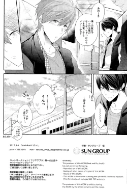 Page 29 of Koufuku na Jikan o Kimi to. - Happy time with you.