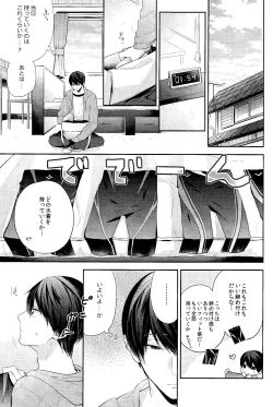 Page 4 of Koufuku na Jikan o Kimi to. - Happy time with you.