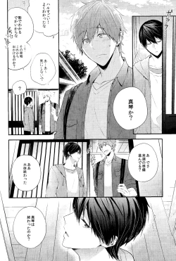Page 5 of Koufuku na Jikan o Kimi to. - Happy time with you.