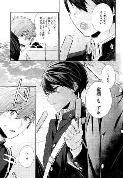 Page 11 of Omae wa nani mo shinakuteii