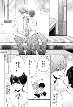 Page 12 of Omae wa nani mo shinakuteii